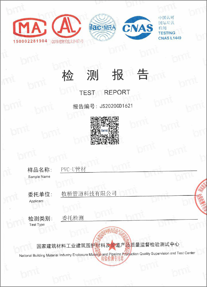 莫力达瓦荣誉资质