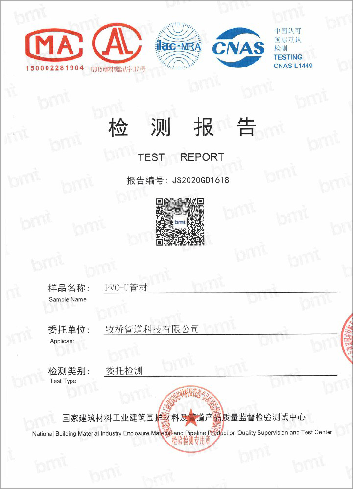 莫力达瓦荣誉资质