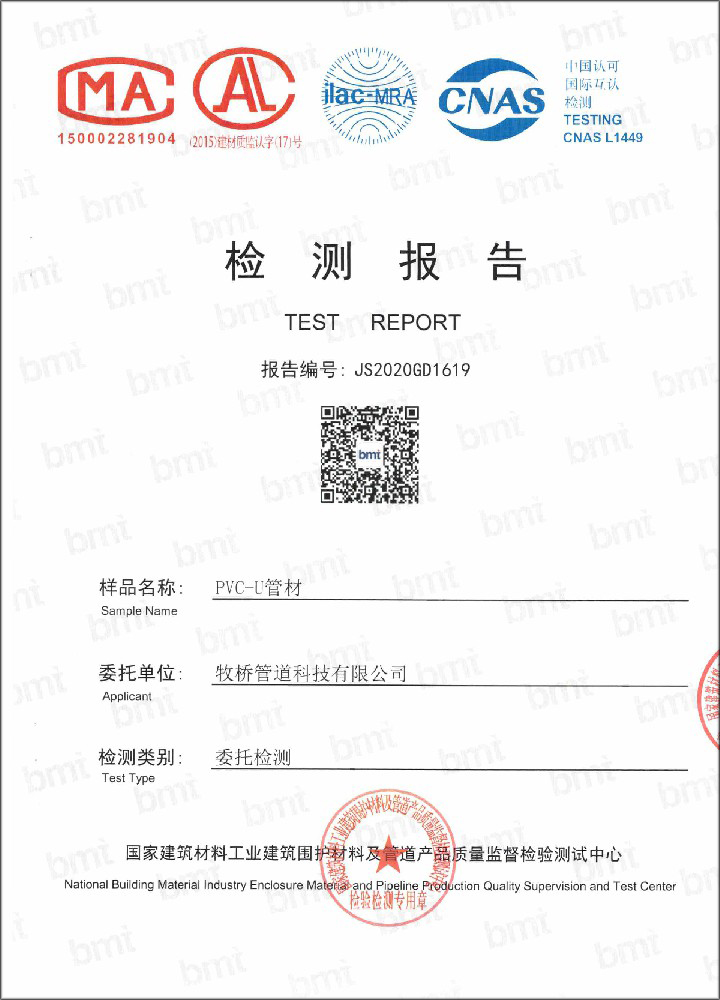 莫力达瓦荣誉资质